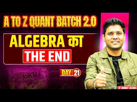 Start from zero to crack ! Concept of degree & Maximum Minimum Concept in Algebra !! ABHINAY SHARMA