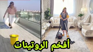 أفخم الروتينات والتنظيم للمنازل حيرت نساء العالم روتينالتنظيمأفكارعالم_شوشو