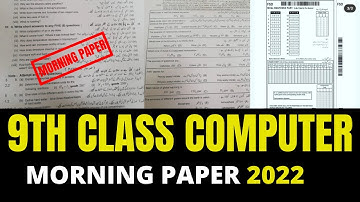 9th Class Computer Board Paper First Group 2022||9th Computer Paper 2022