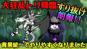 تحميل にゃんこ 大狂乱 トリ تحميل にゃんこ 大狂乱 トリ