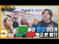 [카더라통신] KARD the Live - E01