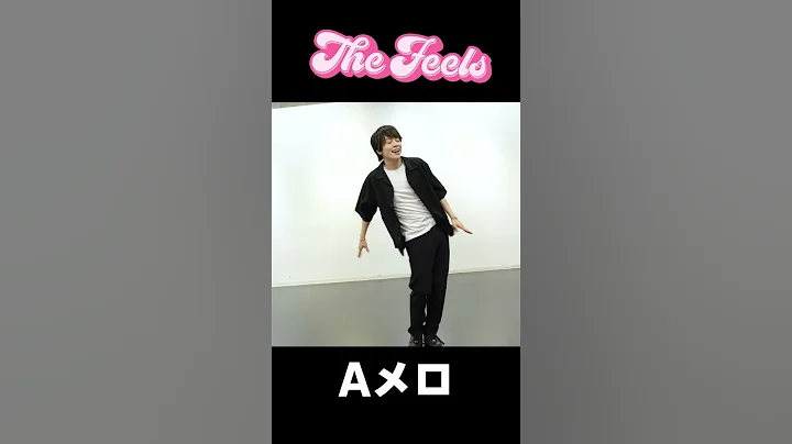 【Aメロ】TWICE - 'The Feels' #getthefeelswithtwice #dance #shorts #ダンス #踊ってみた #トゥワイス