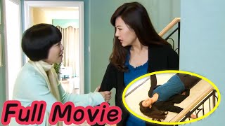 【Full Movie】小三故意騙走妻子的兒子，逼的妻子不再忍讓，一把將她推下樓梯讓她自食惡果！#chinesedrama