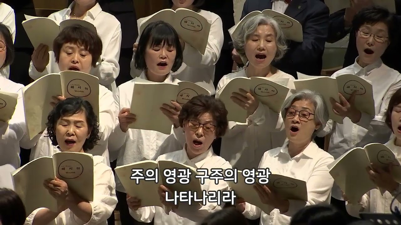 메시아 - 반야월교회 부활절 칸타타  230407 금요