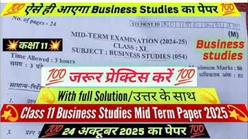 class 11 business studies midterm question paper 2025-26 solution/ business answer key 2025 class 11