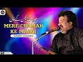 Chaman Ke Maali Tujhko Qasam Hay Naeem Hazarvi New Urdu Song 2026 Chaman Ke Maali Tujhko Qasam Hay Naeem Hazarvi New Urdu Song 2026