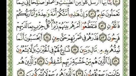 023 - سورة المؤمنون - ناصر القطامي.flv
