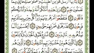 023 - سورة المؤمنون - ناصر القطامي.flv