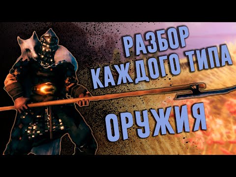 Видео: Valheim - чем отличается оружие друг от друга? | Гайд по оружию