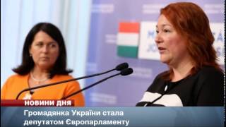 Українка з Закарпаття стала депутатом Європарламенту Українка з Закарпаття стала депутатом Європарламенту