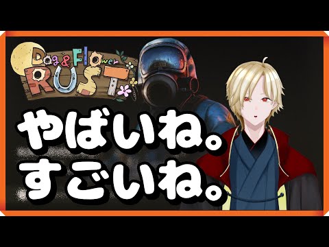 【DF鯖RUST】っべー！寝坊した！眠い！けど遊ぶ！【Vtuber】