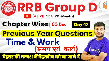 12:30 PM - RRB Group D 2019 | Maths by Sahil Sir | Time & Work