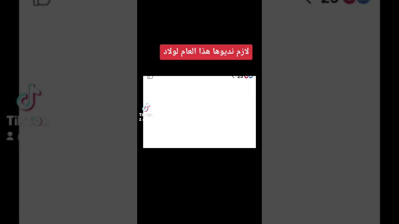 لازم نديوها هذا العام هيا لولاد درع كليك الطبعة الثالثة