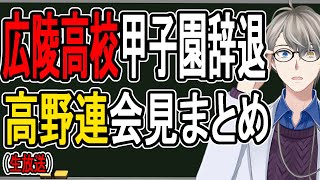 かなえ先生の配信のサムネイル画像