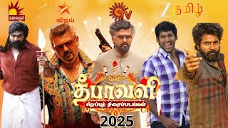 Diwali 2025 - Special Premieres List On Tamil Channels | Diwali Special | FAMILY ENTERTAINMENT 2.0