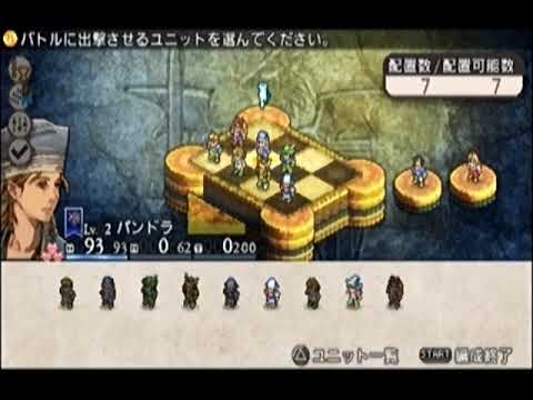 Psp タクティクスオウガ 運命の輪 序盤 1章 3 5 Youtube Psp タクティクスオウガ 運命の輪 序盤 1章 3 5 Youtube