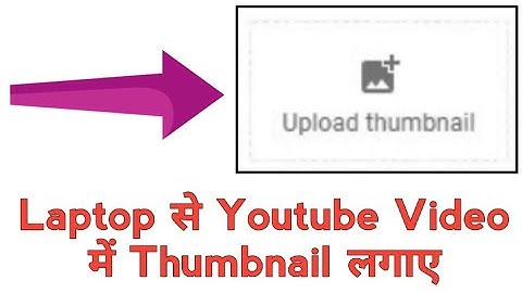 Add Thumbnail In Youtube Video With Laptop | PC Se Youtube Video Me Thumbnail Kaise Lagaye .