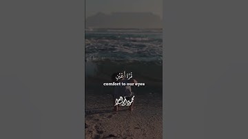 ١٨ رمضان||"ربنا هب لنا من أزواجنا وذرّياتنا قُرّة أعيُن"♥️||سورة الفرقان|محمود أبوالعلا