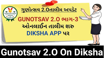 ગુણોત્સવ 2.O તાલીમ ભાગ3 | Gunotsav 2.O Talim part3 | DIKSHA APP | EduTech Saan