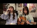 ふためぼれ/the shes gone【弾き語りカバー】