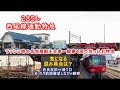 西尾線通勤特急285レ 吉良吉田⇒須ケ口 まったり前面展望しながら観察