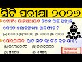 CT Exam Preparation 2026 | CT exam questions and answer | CT Entrance | CT Exam Practice Questions