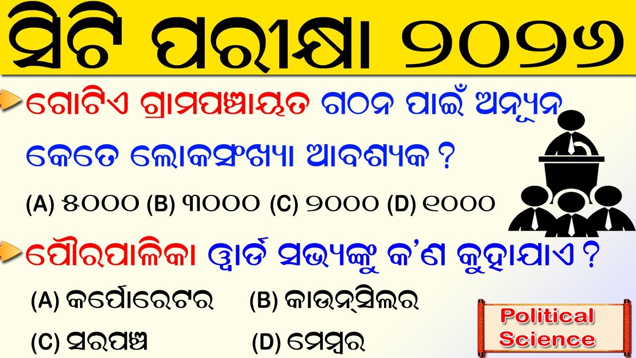 CT Exam Preparation 2026 | CT exam questions and answer | CT Entrance | CT Exam Practice Questions