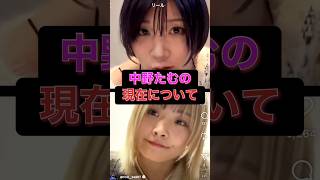 貴重映像!安納サオリとなつぽいが中野たむの現在について語る #shorts #short #スターダム #stardom #プロレス #女子プロレス #格闘技 #中野たむ #なつぽい #安納サオリ