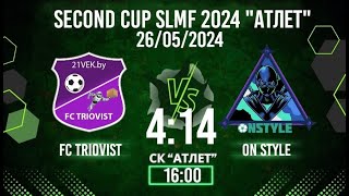 📽📽Все голы матча FC TRIOVIST - On Style(Second CUP SLMF 2024 группа "В") 26.05.2024📽📽