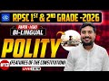 POLITY for RPSC 2026 | Features of Constitution | Bilingual Class #13