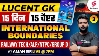 Lucent GK For Railway Exams 2024 | INTERNATIONAL BOUNDARIES | 15 Days 15 Chapter | By Aman Sir