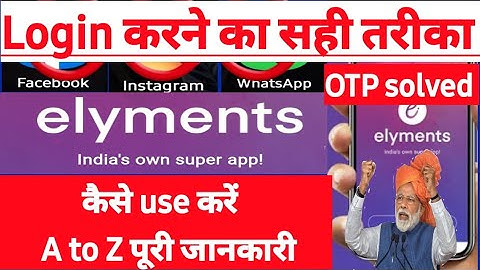 Elyments app login करने का सही तरीका | Elyments app review|Elyments app art of living| Elyments app