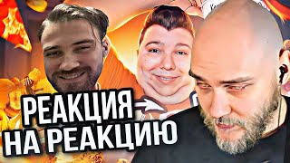 EASTERCAKE РЕАГИРУЕТ на то, как Кель и DeadP47 РЕАГИРУЮТ на его ВИДЕО