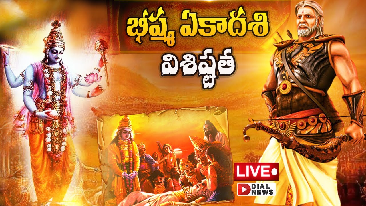 LIVEbheeshma ekadasi YouTube