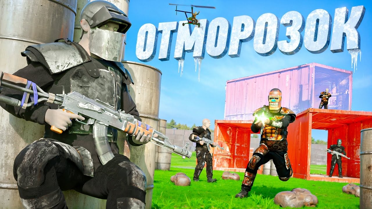 ОТМОРОЗОК! ОДИН Против АЛЬЯНСА КЛАНОВ в Оксайд/Oxide