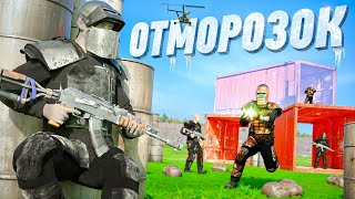 картинка: ОТМОРОЗОК! ОДИН Против АЛЬЯНСА КЛАНОВ в Оксайд/Oxide