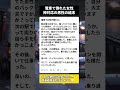 電車で女性が倒れた瞬間…隣にいた男性がとった行動に涙が止まらない #電車 #神対応