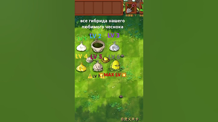 Все гибриды чеснока в пвз фьюжен #рекомендации  #pvz #fusion #hybrid #гибрид #фьюжен