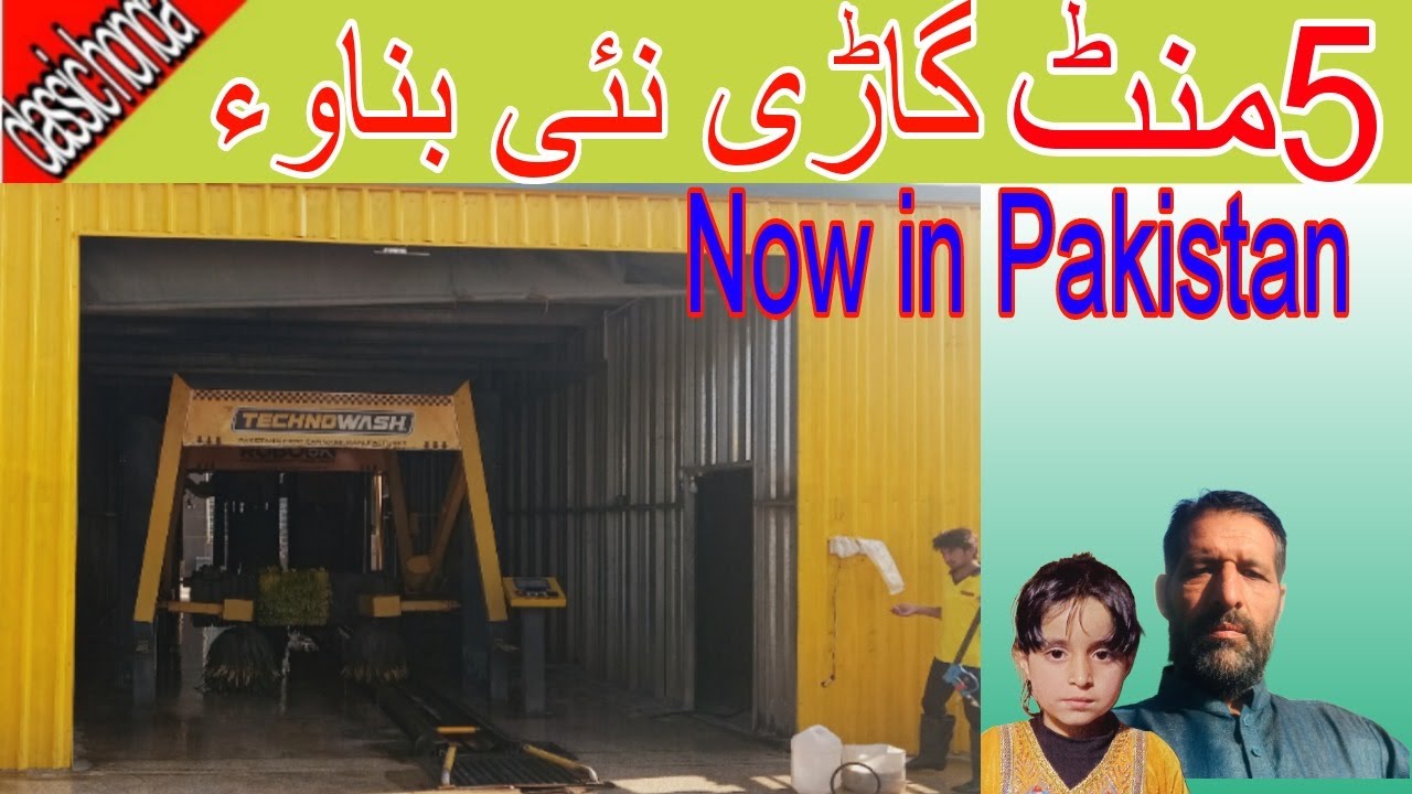 Automatic car washing machine | Automatic smart car wash in Pakistan | 🇵🇰 classic honda