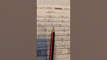 اكتب شئ تؤجر عليه ❤😴 #quran #قرآن #القرآن #تلاوة_خاشعة #قران_كريم #subscribe
