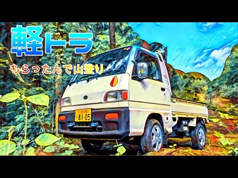 や*だ様 4WD 軽トラック シルバー Yahoo!オークション -「軽トラ 4wd」の落札相場・落札価格