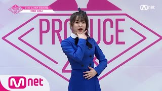 [ENG sub] PRODUCE48 위에화ㅣ최예나ㅣ똑! 소리 나는 해피 바이러스 연습생 @자기소개_1분 PR 180615 EP.0