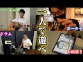 ひとり遊びの「そろそろ終わろうかな」のタイミングは全人類共通なのだろうか