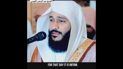 تلاوه خاشعه للشيخ عبد الرحمن العوسي