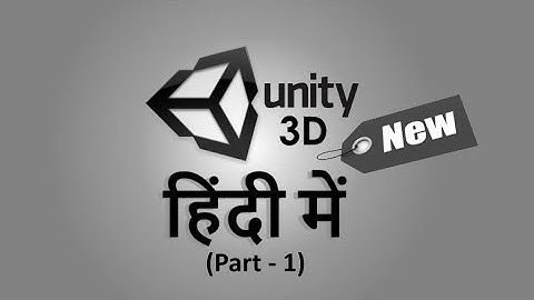 Unity 3D Introduction In Hindi, Part - 1