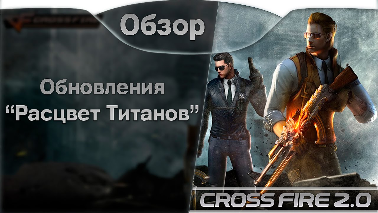 Upgrade обзор. Обзор обновления.