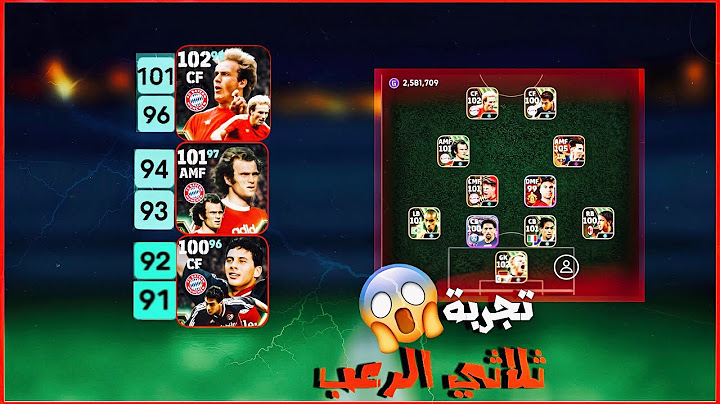 تجربة ثلاثي الرعب 🔥 رومانيجي -اونس-بيدزارو ⚡️ ماتشات من كوكب اخر 🖤|#efootball