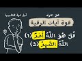 هل السحر يختفى بعد قراءة آيات الرقية 