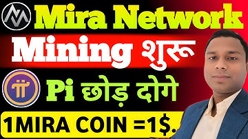 mira में mining करो pi छोड़ दोगे I mira network mining I mira network airdrop I lumira mining I