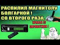 ПОВТОРНЫЙ РЕМОНТ УСИЛИТЕЛЯ PANASONIC CQ-DX1000.ПЕРВАЯ НЕУДАЧНАЯ попытка сделать усилок,на лайфканале